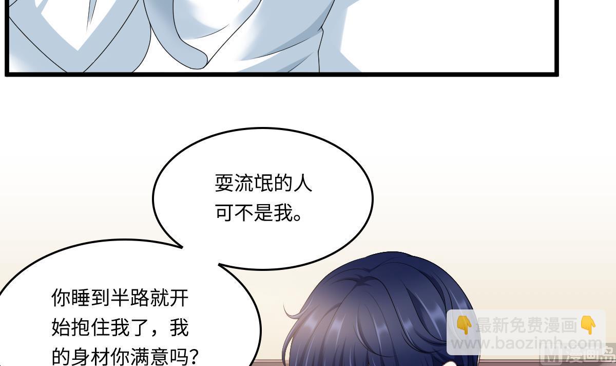 《寄养女的复仇》第176话 她希望和我结婚 第10页