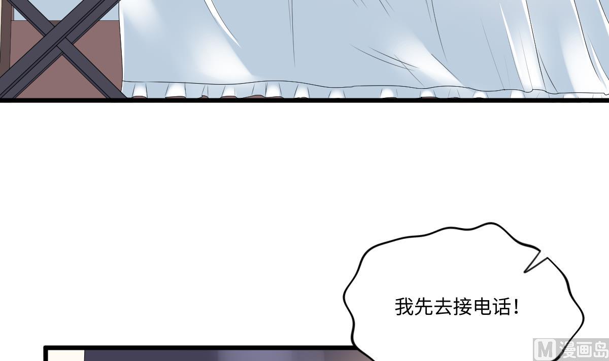 《寄养女的复仇》第176话 她希望和我结婚 第16页