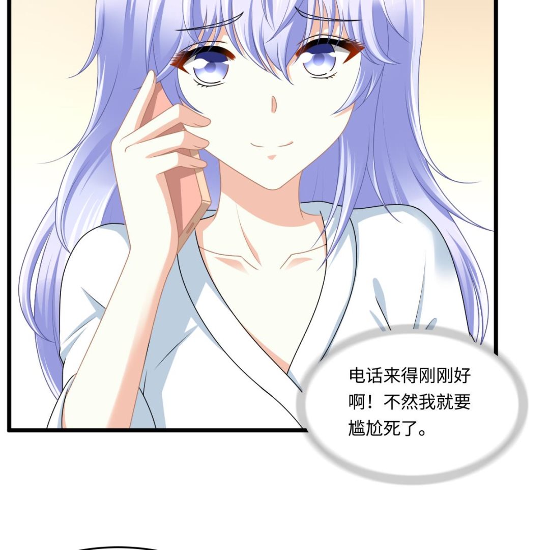 《寄养女的复仇》第176话 她希望和我结婚 第23页