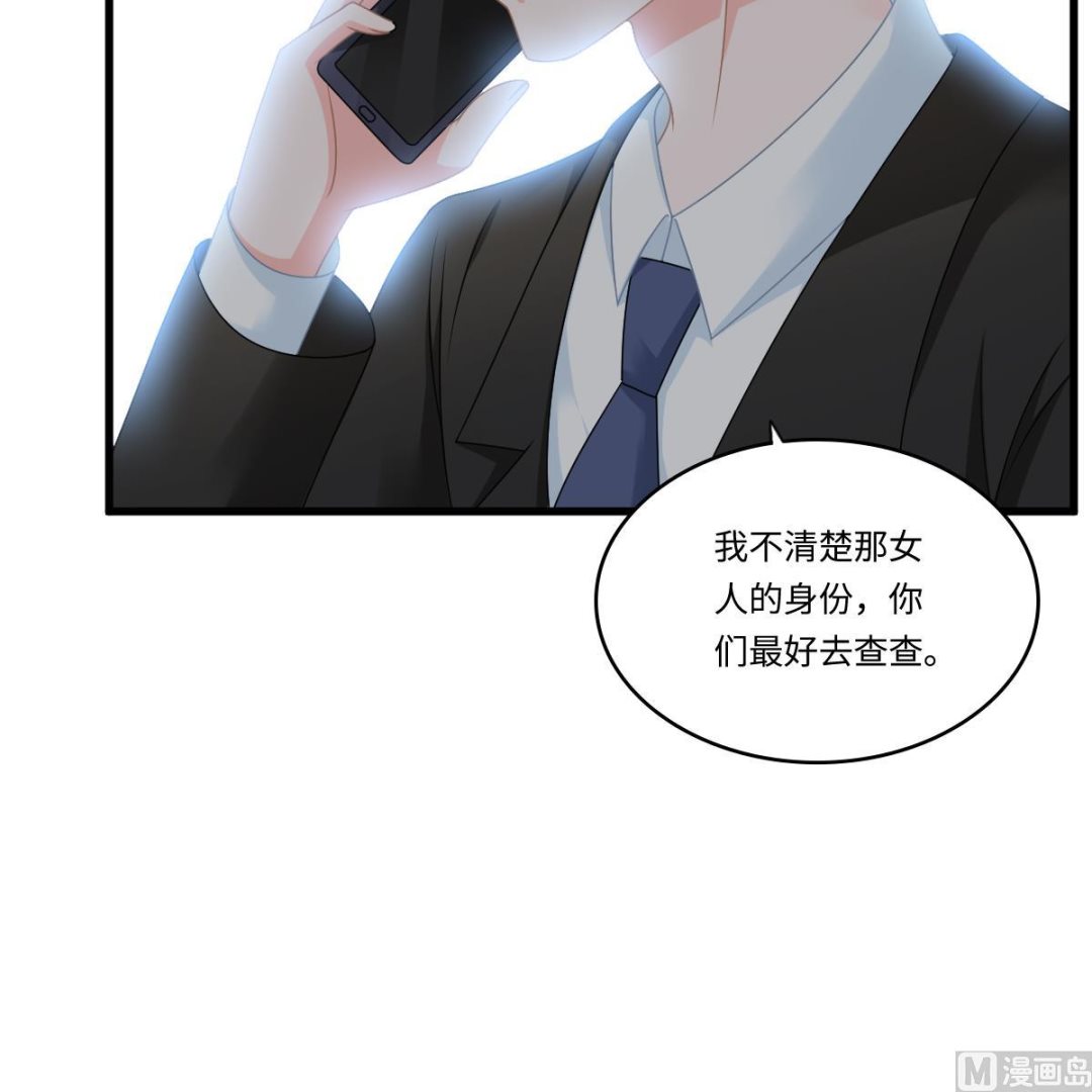 《寄养女的复仇》第176话 她希望和我结婚 第25页