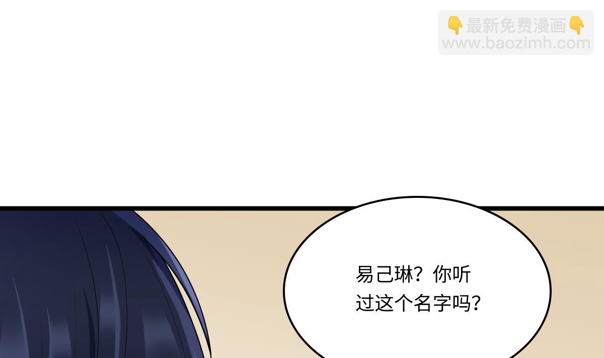 《寄养女的复仇》第176话 她希望和我结婚 第26页