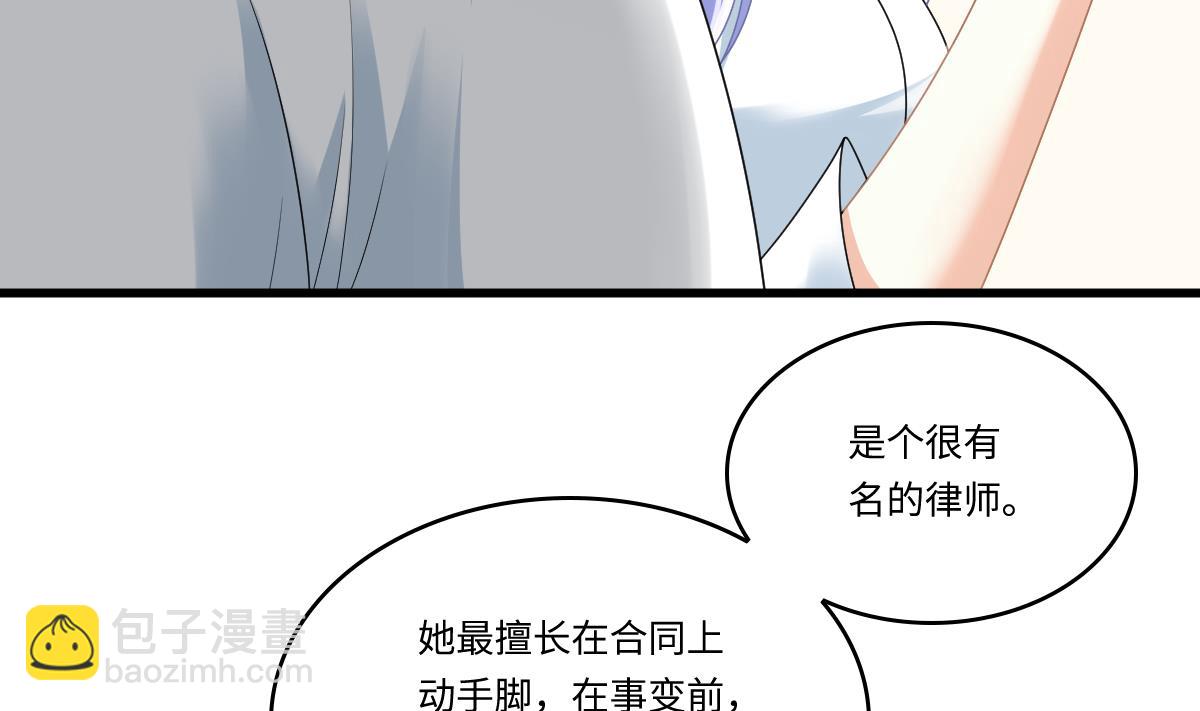 《寄养女的复仇》第176话 她希望和我结婚 第29页
