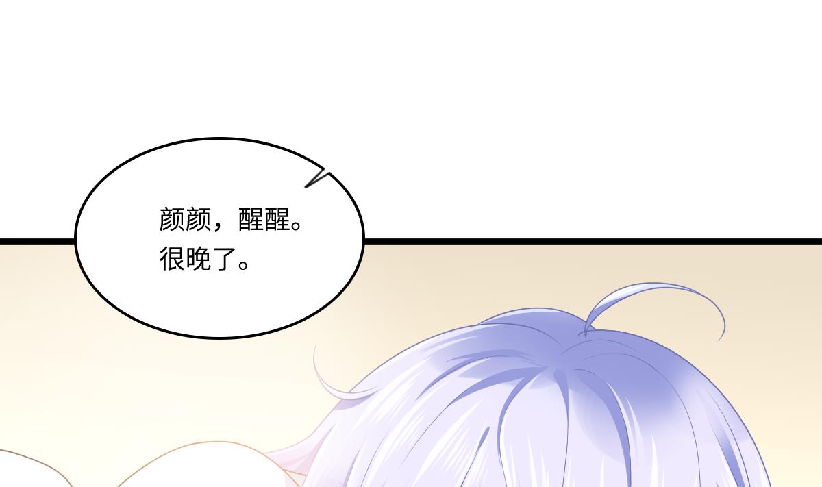 《寄养女的复仇》第176话 她希望和我结婚 第2页