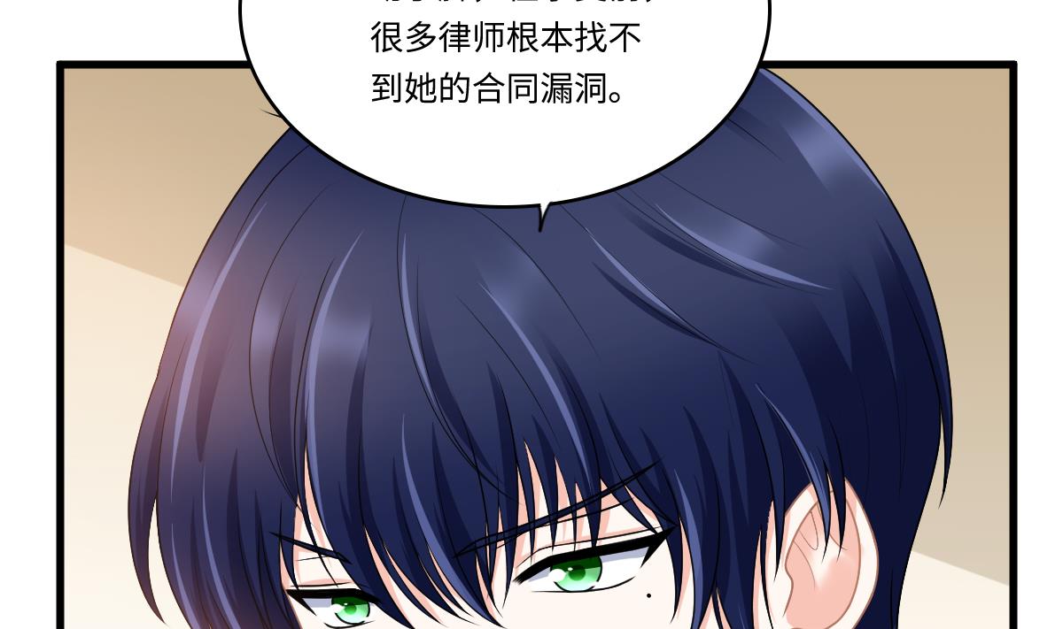 《寄养女的复仇》第176话 她希望和我结婚 第30页