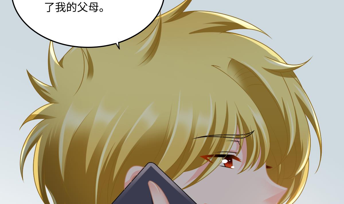 《寄养女的复仇》第176话 她希望和我结婚 第33页
