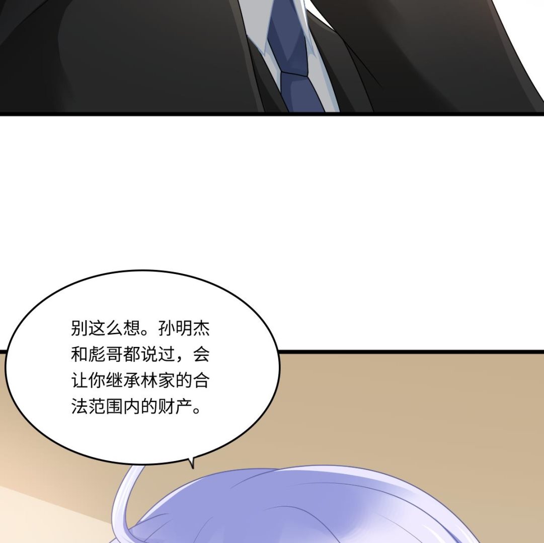 《寄养女的复仇》第176话 她希望和我结婚 第35页