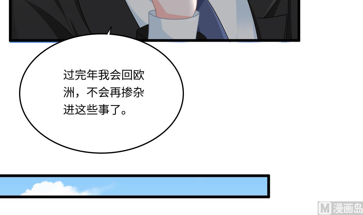 《寄养女的复仇》第176话 她希望和我结婚 第40页