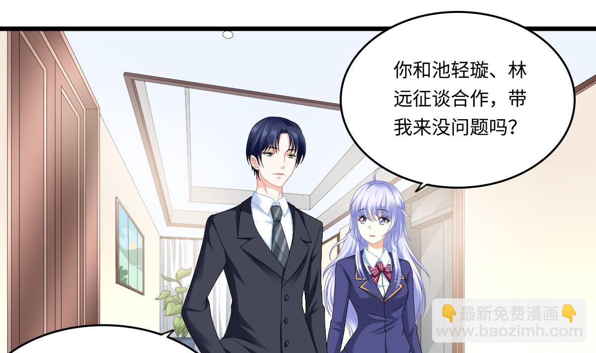 《寄养女的复仇》第176话 她希望和我结婚 第45页