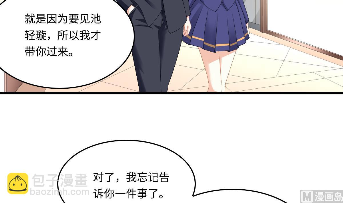 《寄养女的复仇》第176话 她希望和我结婚 第46页