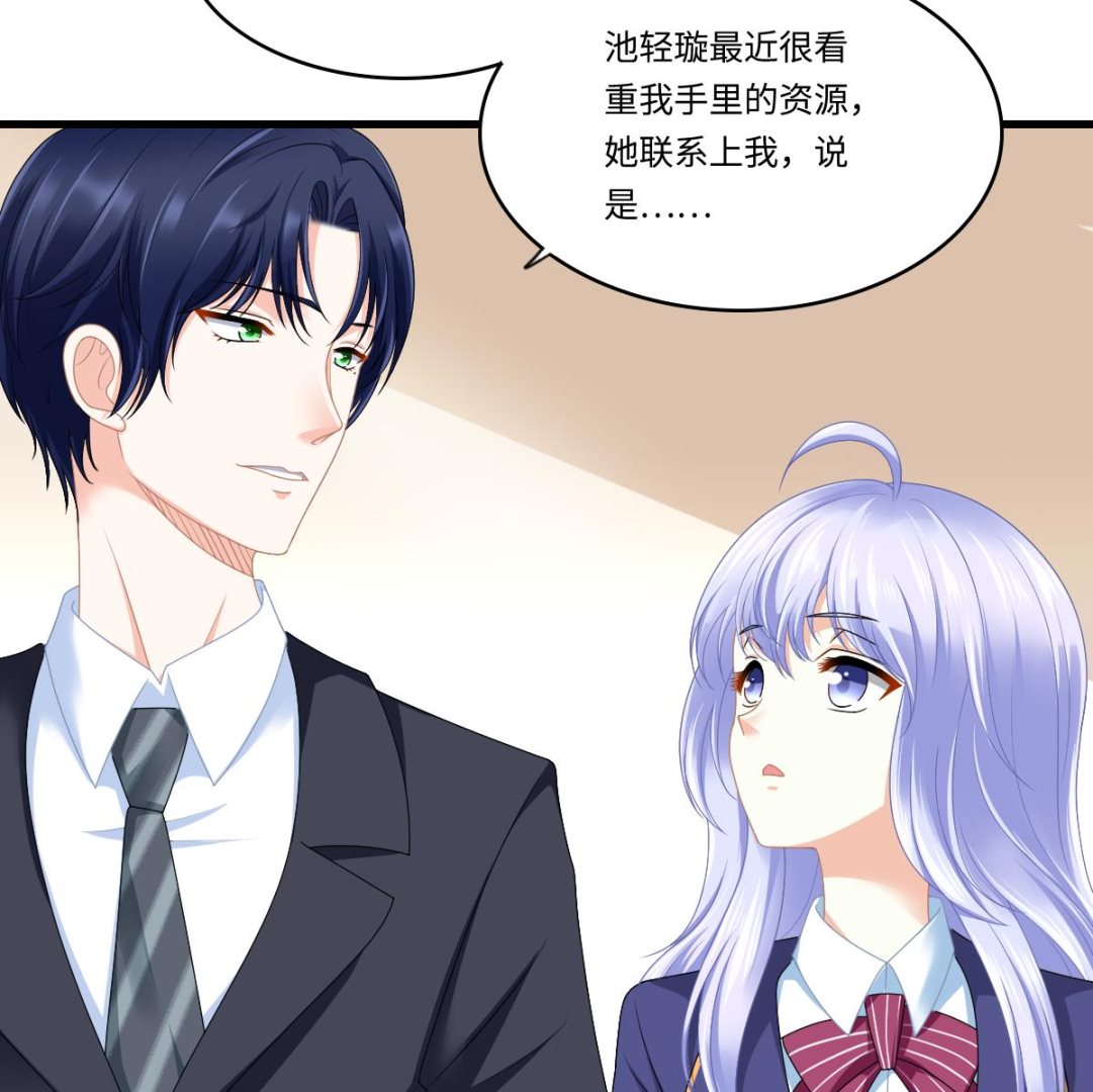 《寄养女的复仇》第176话 她希望和我结婚 第47页