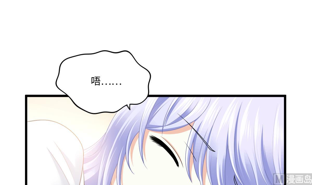 《寄养女的复仇》第176话 她希望和我结婚 第4页