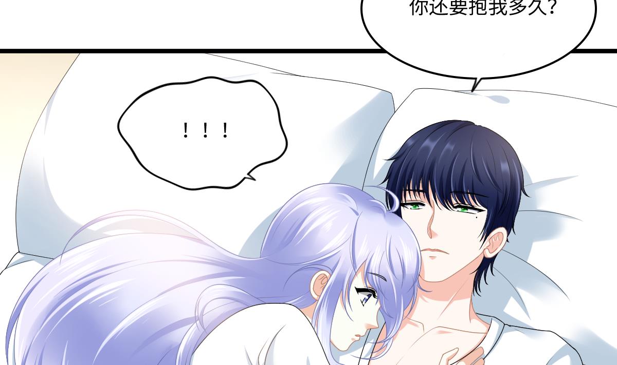 《寄养女的复仇》第176话 她希望和我结婚 第6页