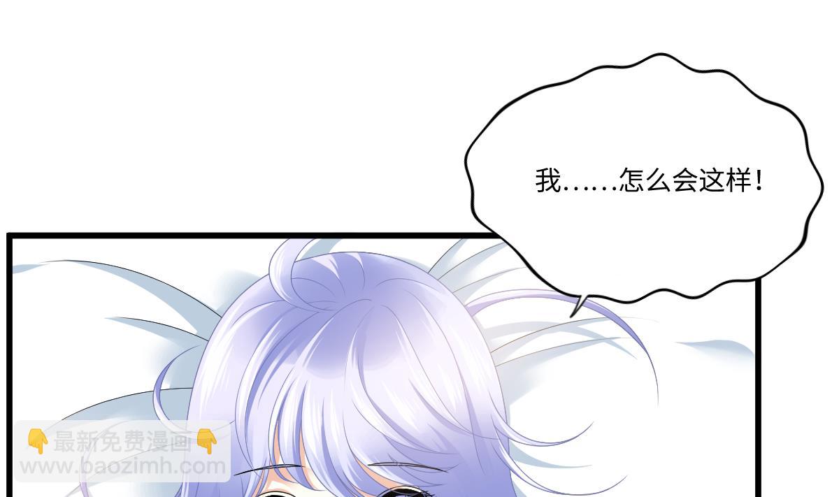 《寄养女的复仇》第176话 她希望和我结婚 第8页