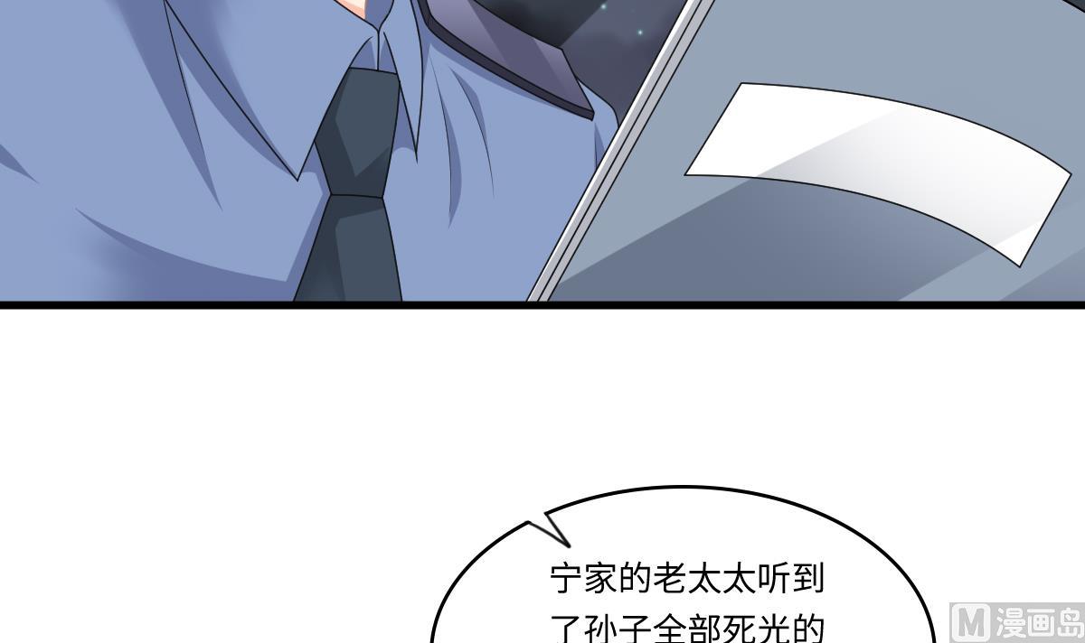 《寄养女的复仇》第173话 再见，爸爸 第10页