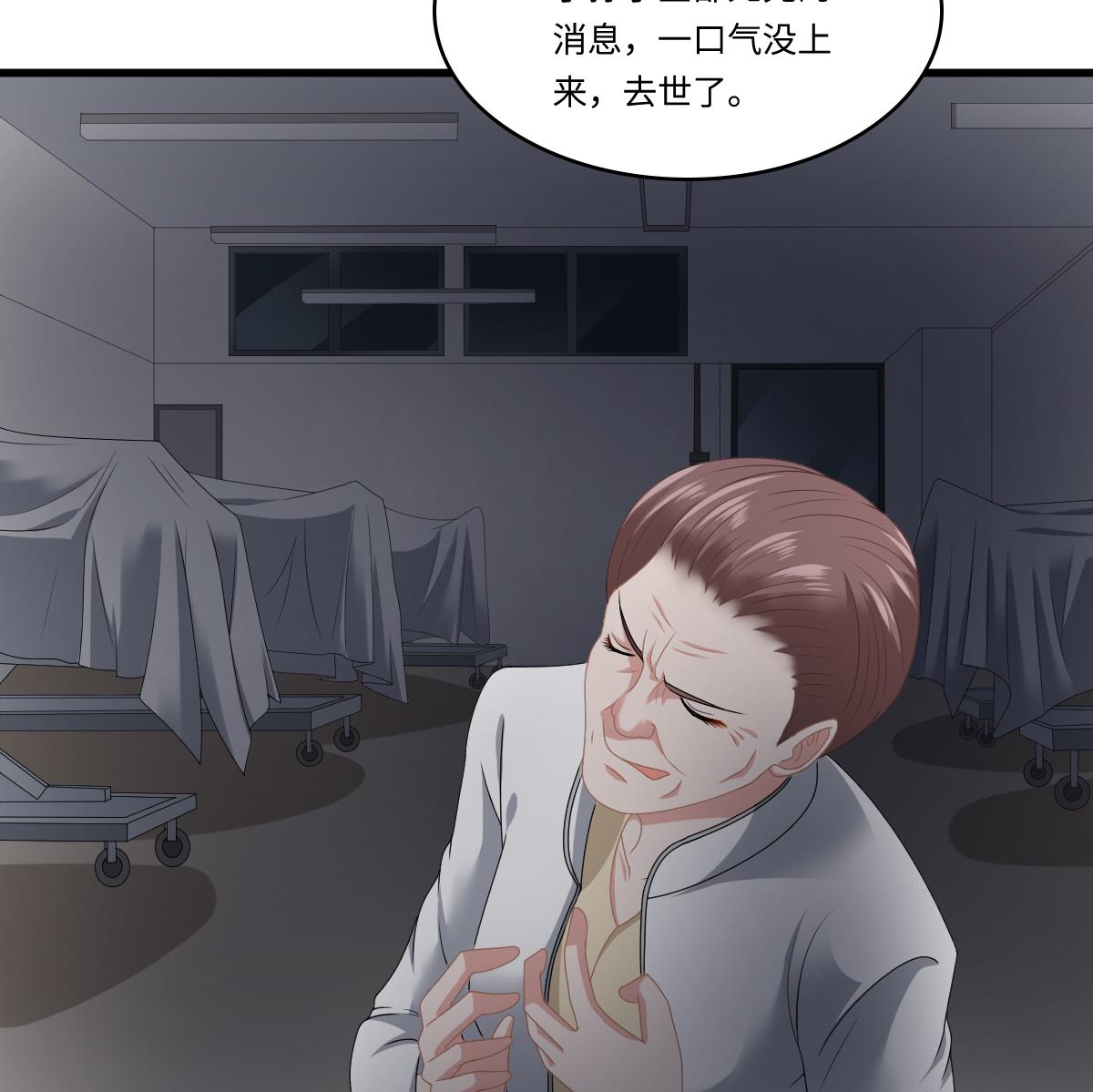 《寄养女的复仇》第173话 再见，爸爸 第11页