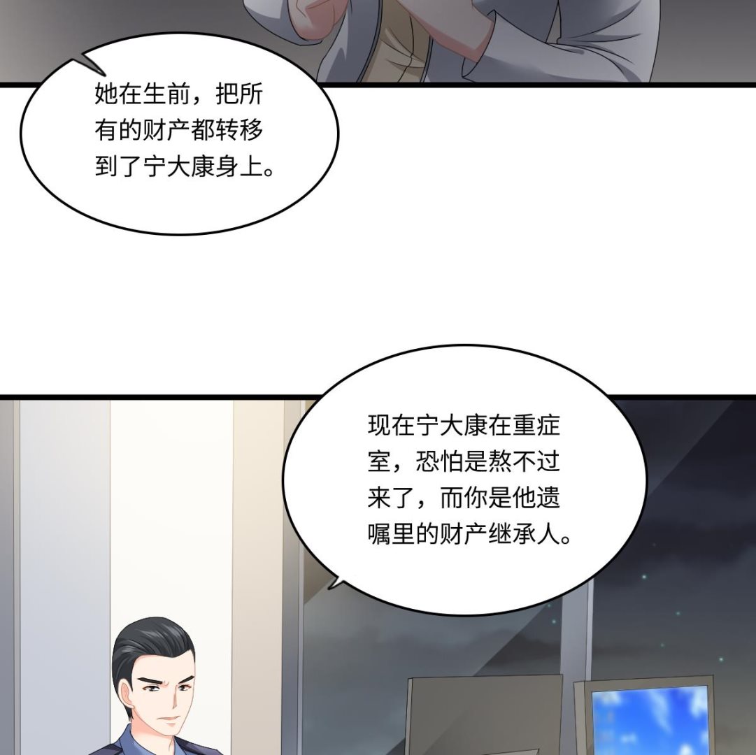 《寄养女的复仇》第173话 再见，爸爸 第12页