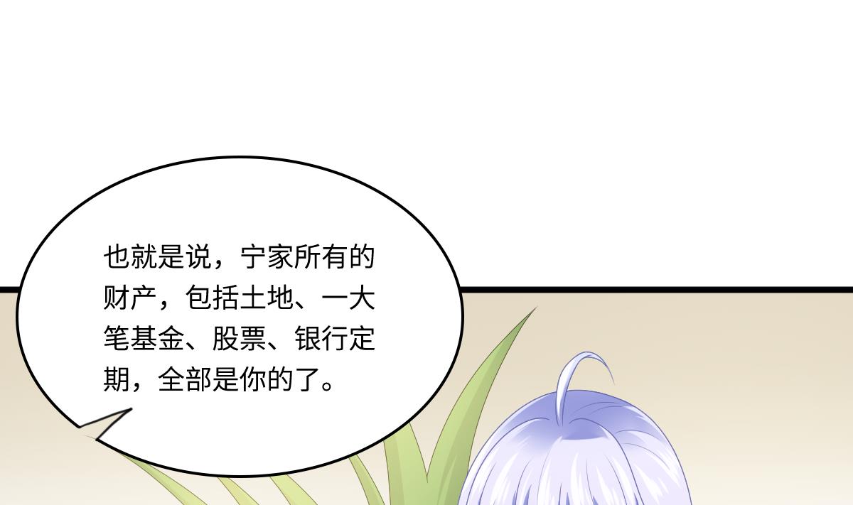 《寄养女的复仇》第173话 再见，爸爸 第14页