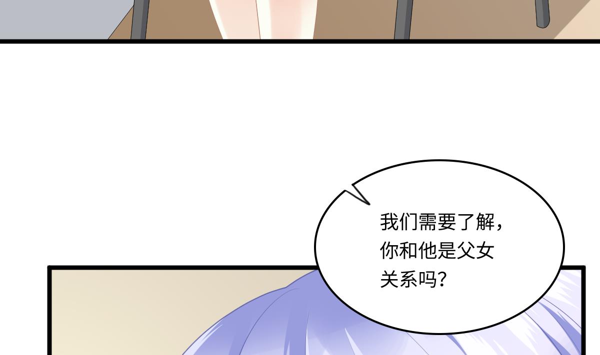《寄养女的复仇》第173话 再见，爸爸 第17页