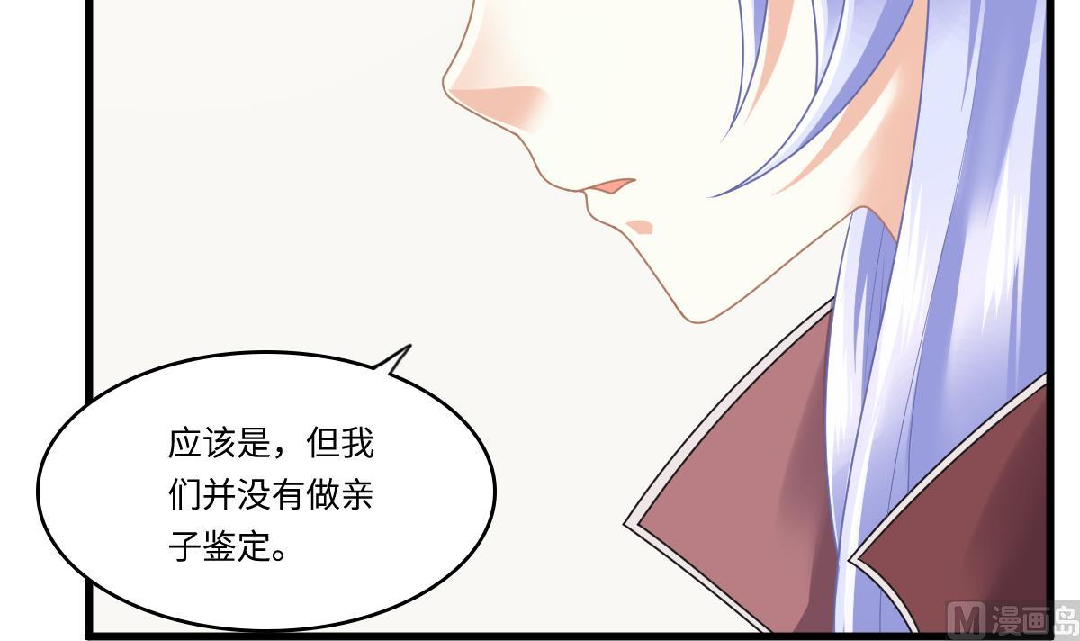 《寄养女的复仇》第173话 再见，爸爸 第19页