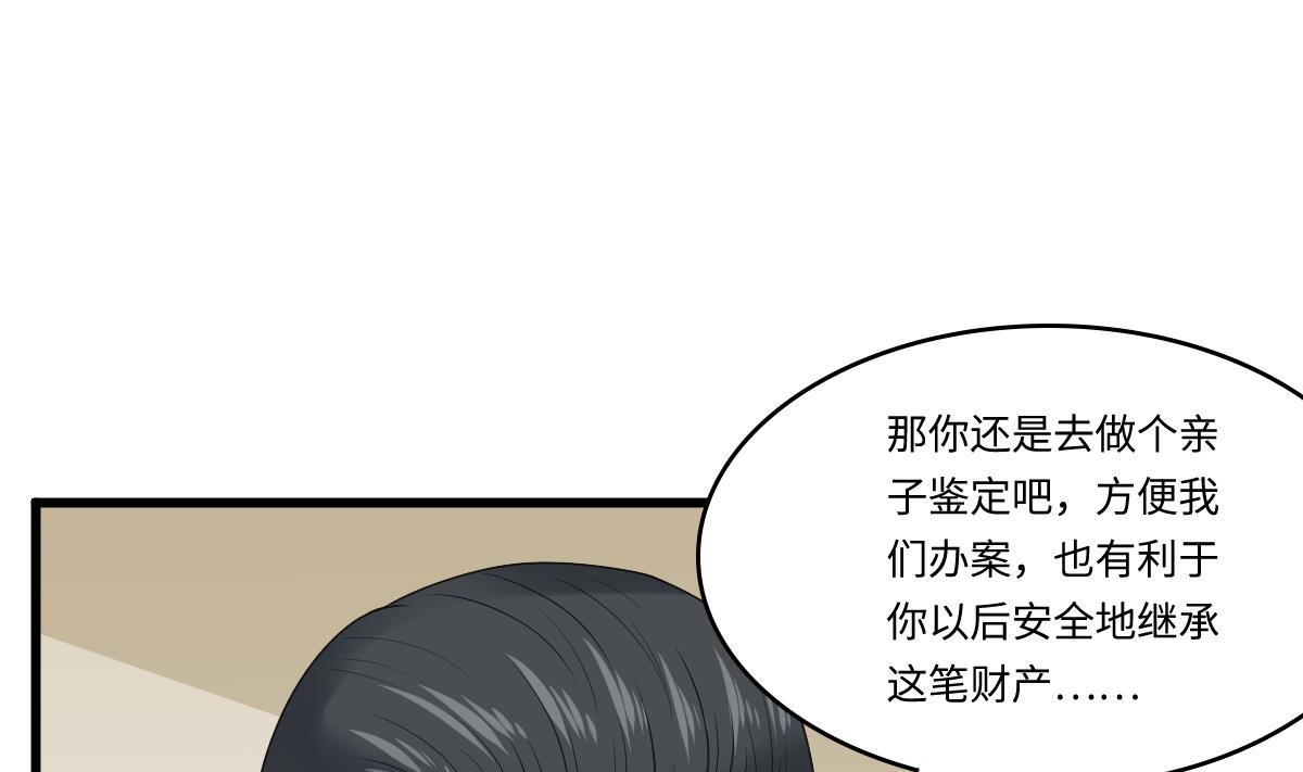 《寄养女的复仇》第173话 再见，爸爸 第20页