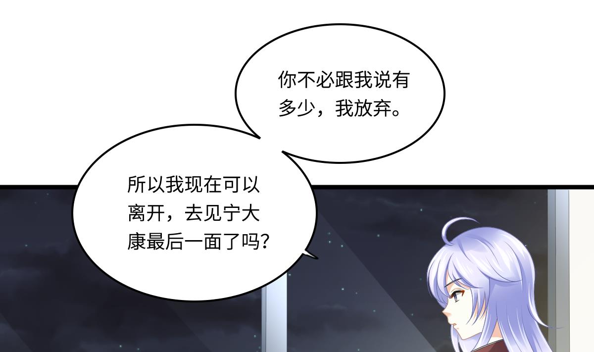 《寄养女的复仇》第173话 再见，爸爸 第26页