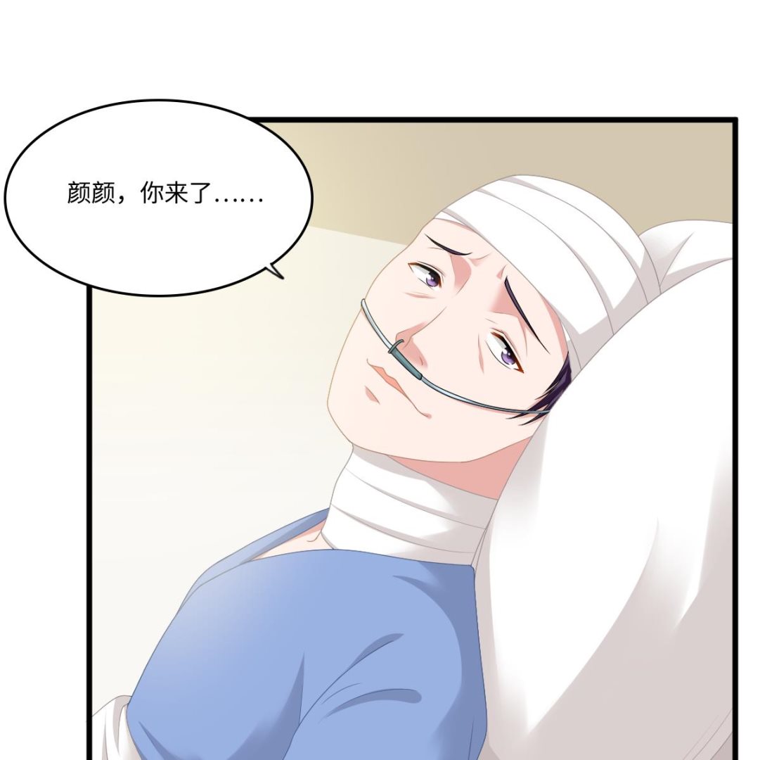 《寄养女的复仇》第173话 再见，爸爸 第35页