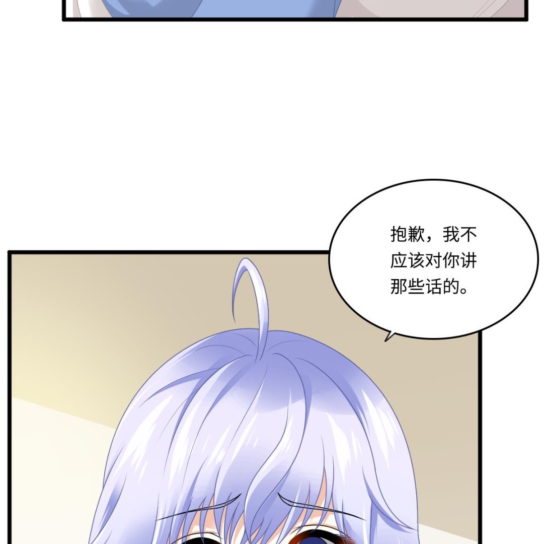 《寄养女的复仇》第173话 再见，爸爸 第36页
