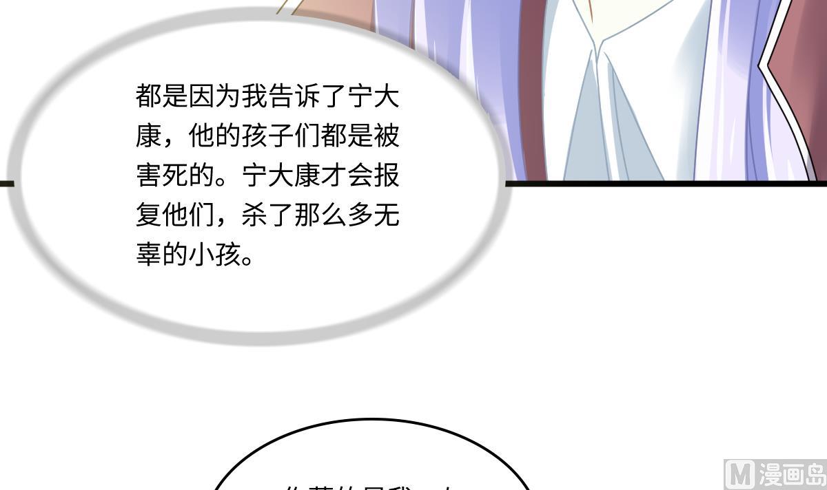 《寄养女的复仇》第173话 再见，爸爸 第40页
