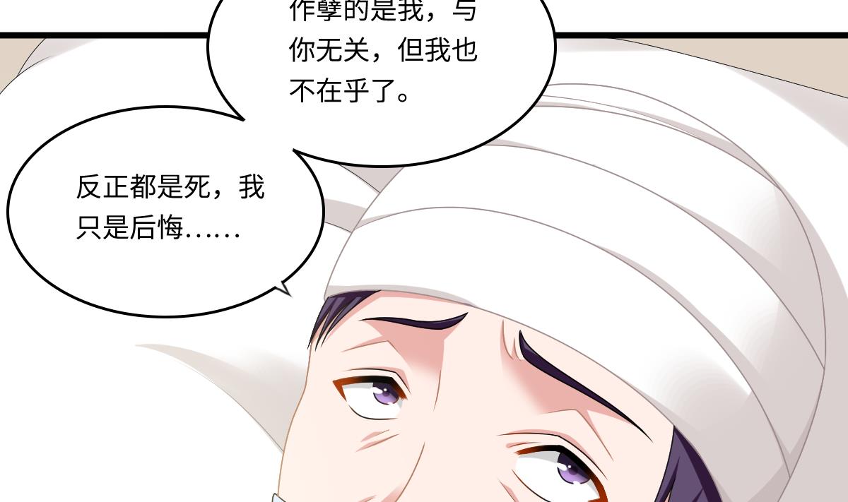 《寄养女的复仇》第173话 再见，爸爸 第41页