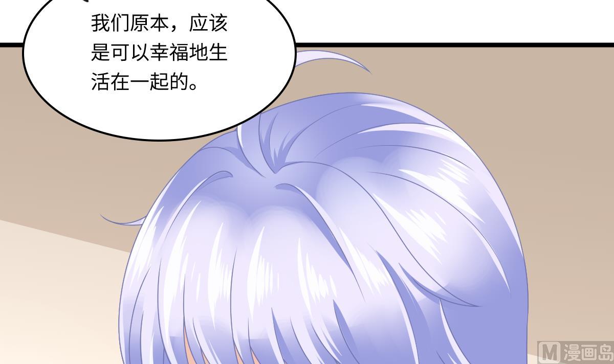 《寄养女的复仇》第173话 再见，爸爸 第46页