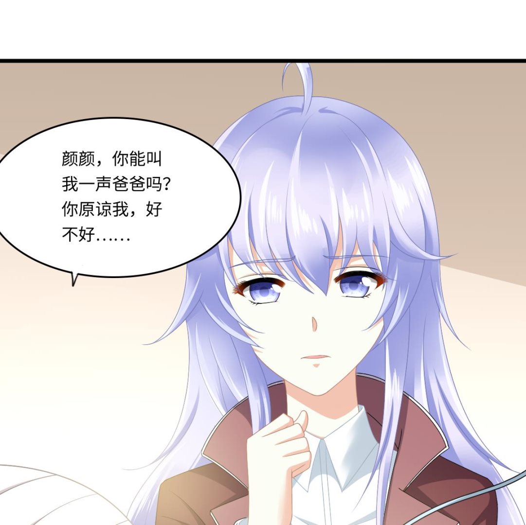 《寄养女的复仇》第173话 再见，爸爸 第48页
