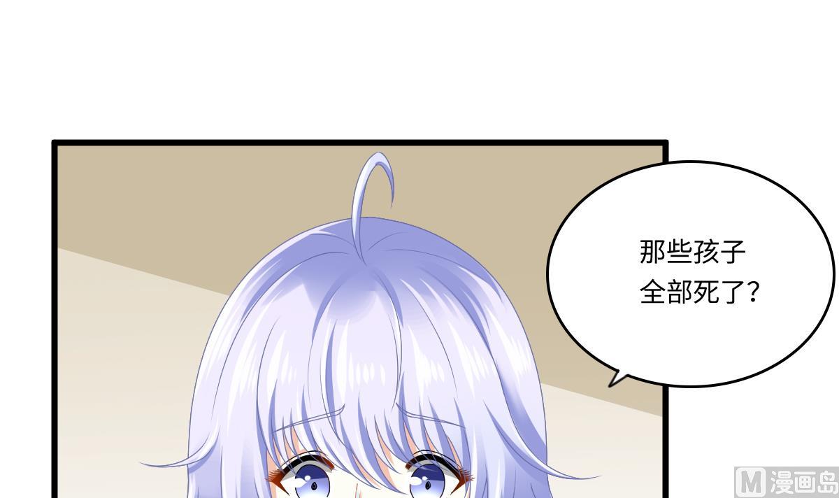 《寄养女的复仇》第173话 再见，爸爸 第4页