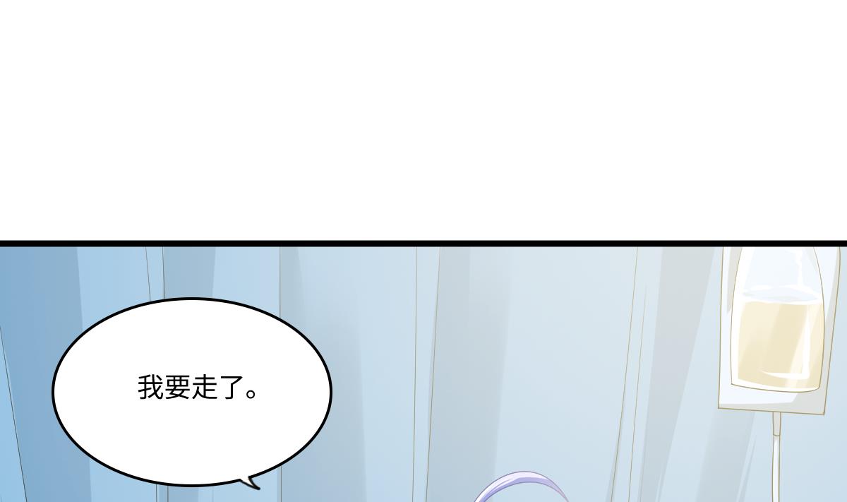 《寄养女的复仇》第173话 再见，爸爸 第50页