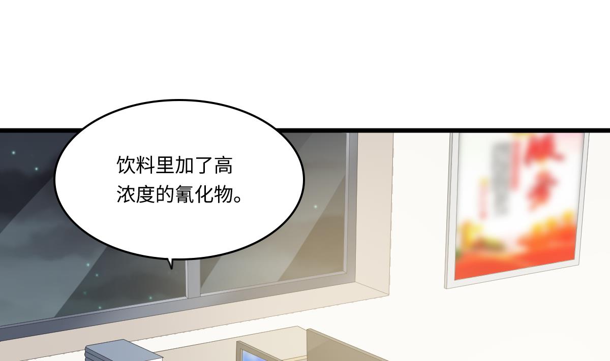 《寄养女的复仇》第173话 再见，爸爸 第6页