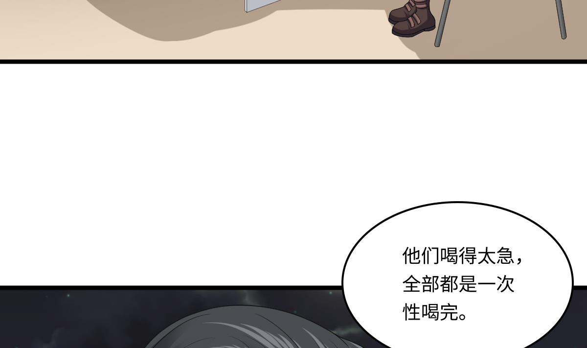 《寄养女的复仇》第173话 再见，爸爸 第8页
