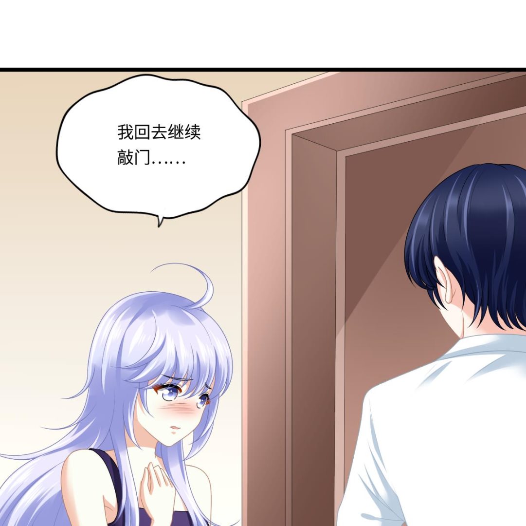 《寄养女的复仇》第175话 撩火 第11页