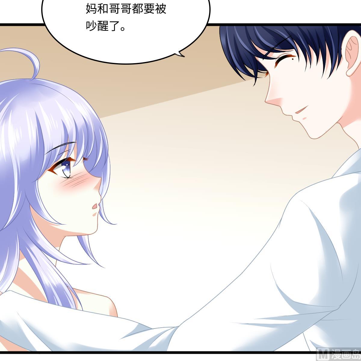 《寄养女的复仇》第175话 撩火 第13页