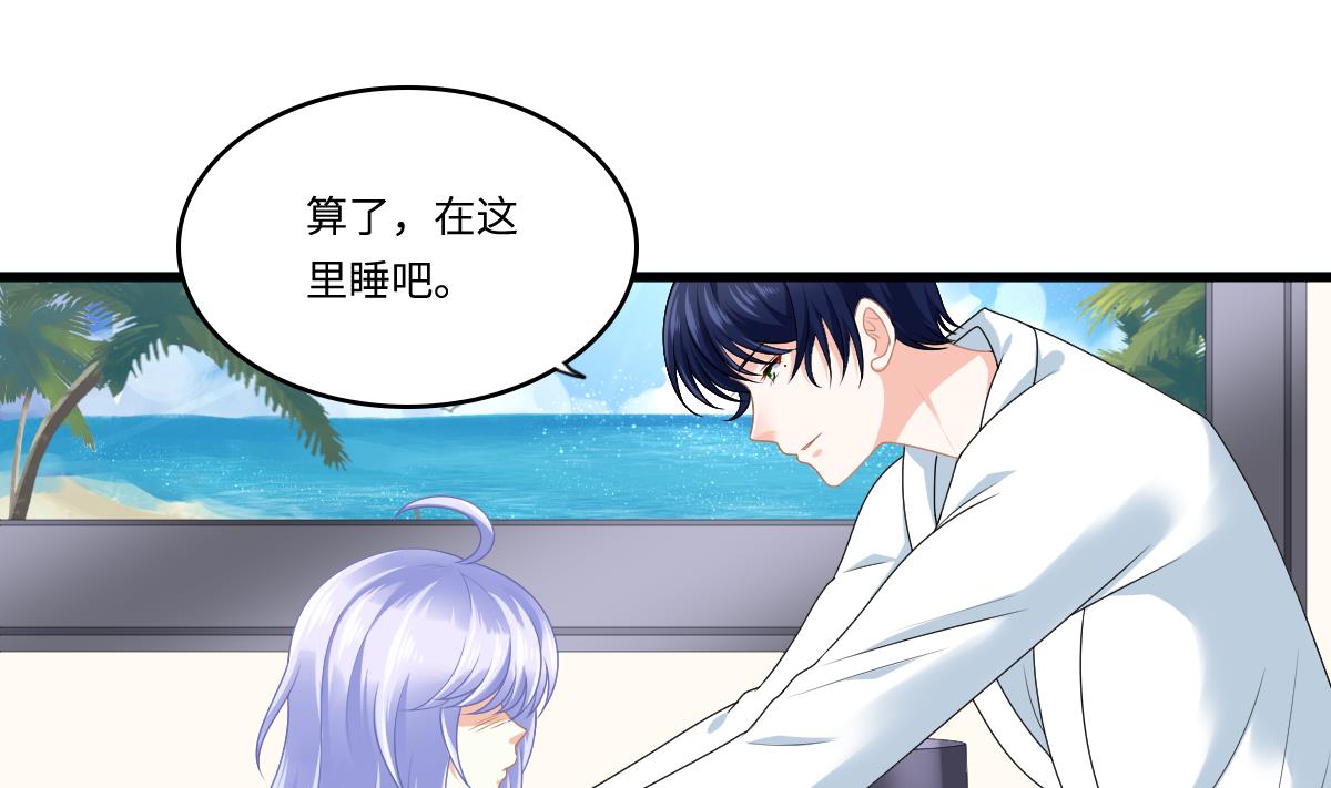 《寄养女的复仇》第175话 撩火 第14页