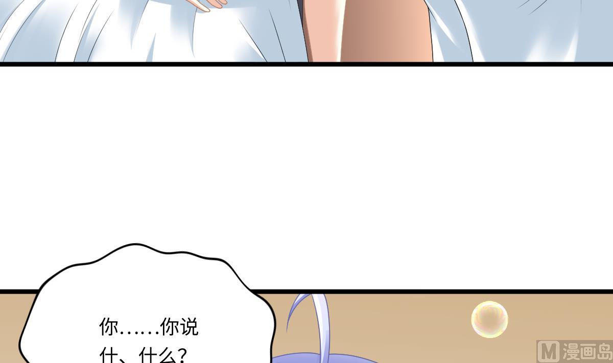 《寄养女的复仇》第175话 撩火 第16页
