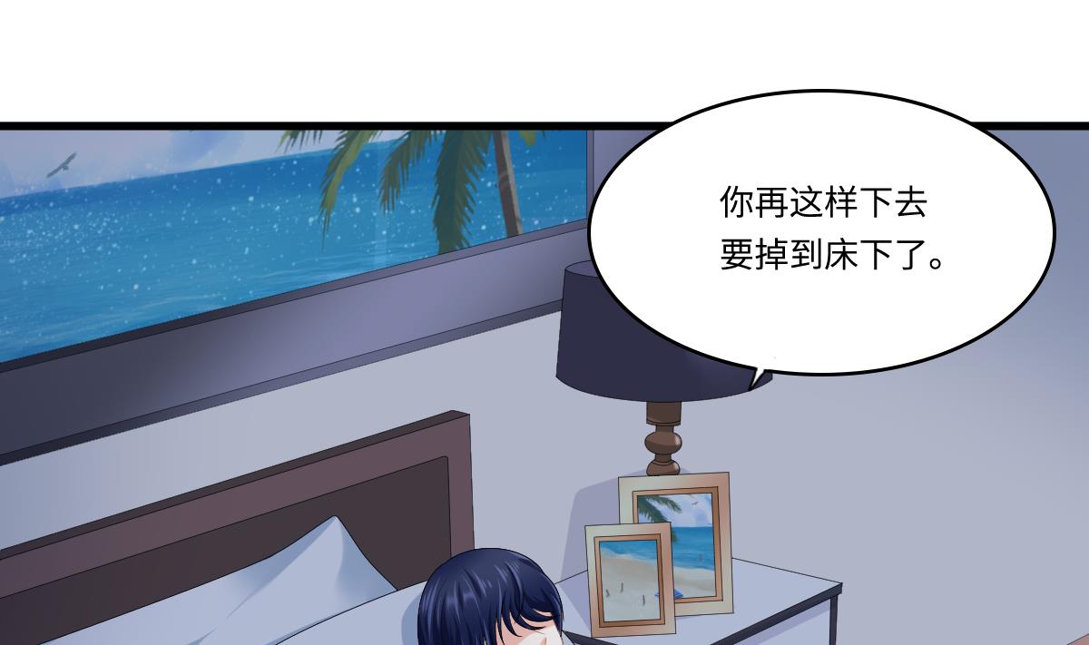 《寄养女的复仇》第175话 撩火 第21页