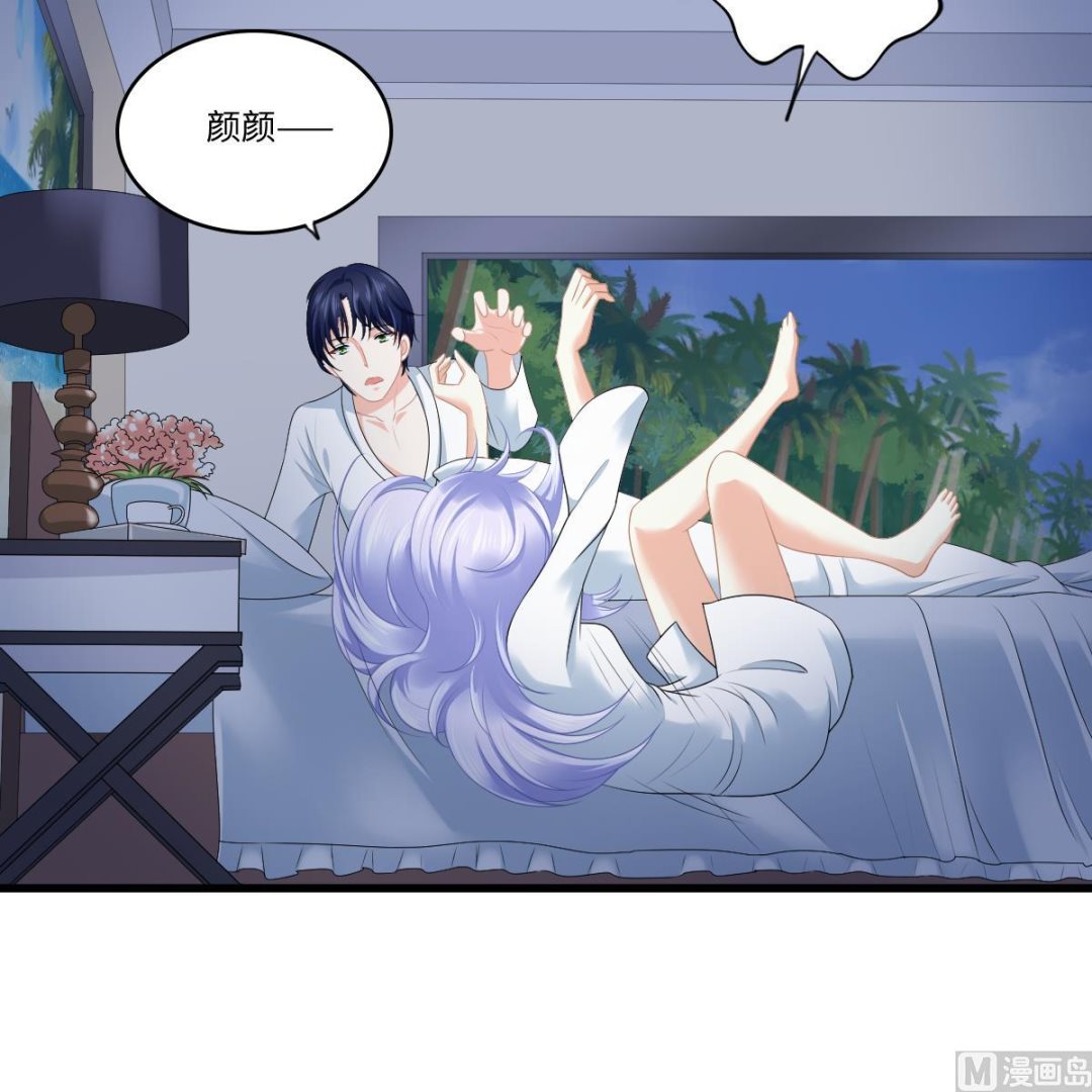 《寄养女的复仇》第175话 撩火 第25页