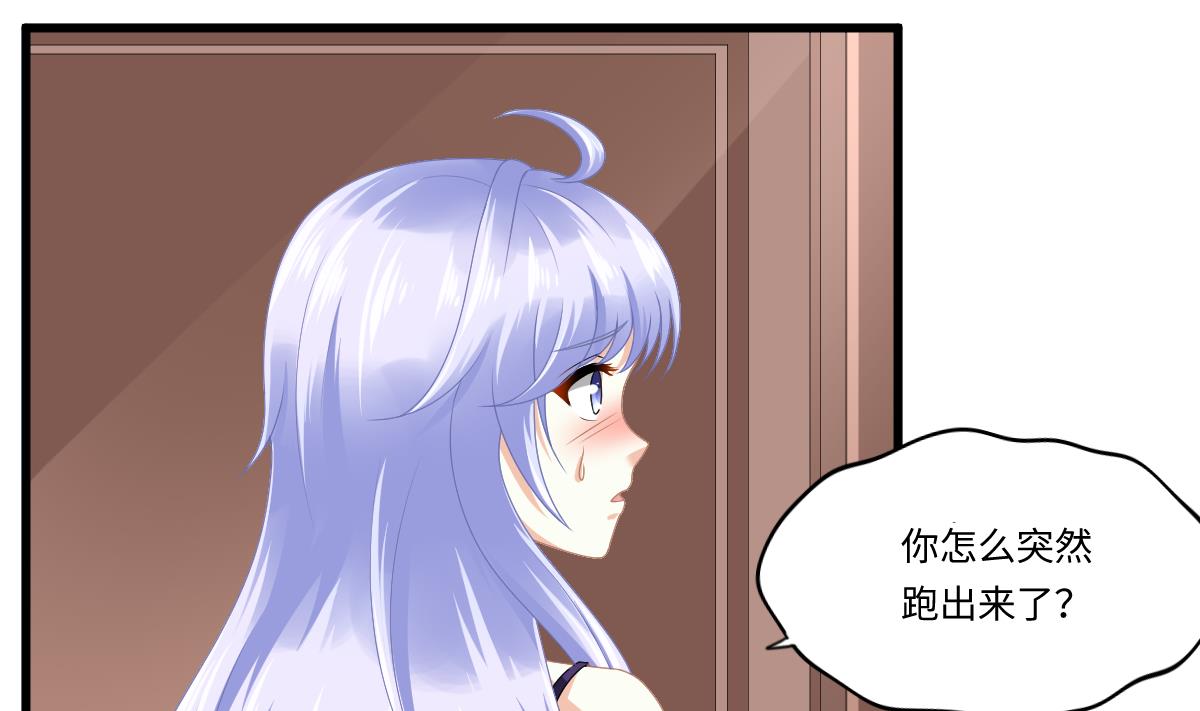 《寄养女的复仇》第175话 撩火 第2页