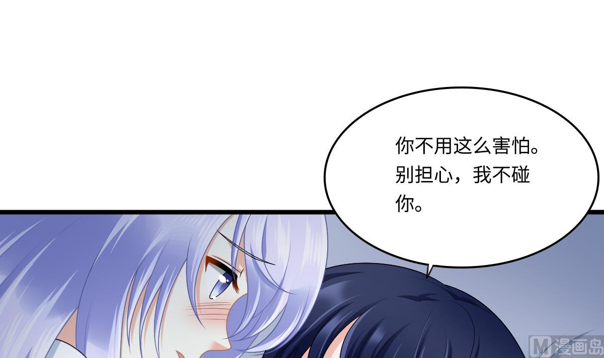 《寄养女的复仇》第175话 撩火 第34页