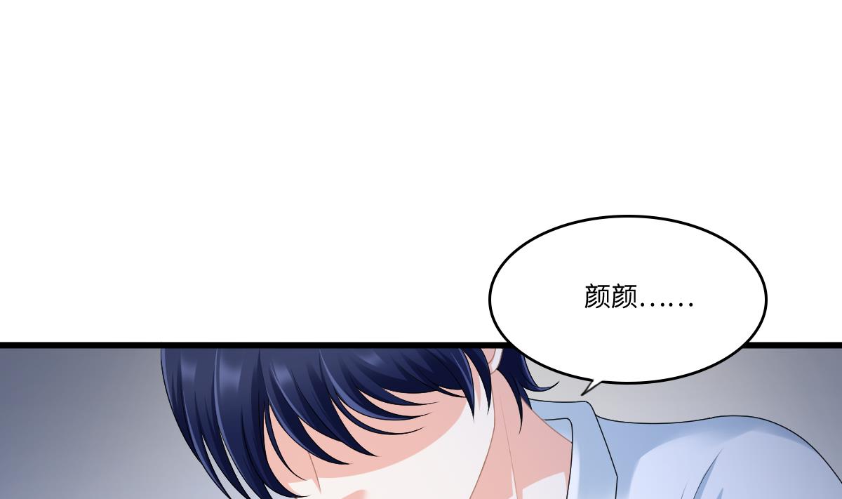 《寄养女的复仇》第175话 撩火 第38页