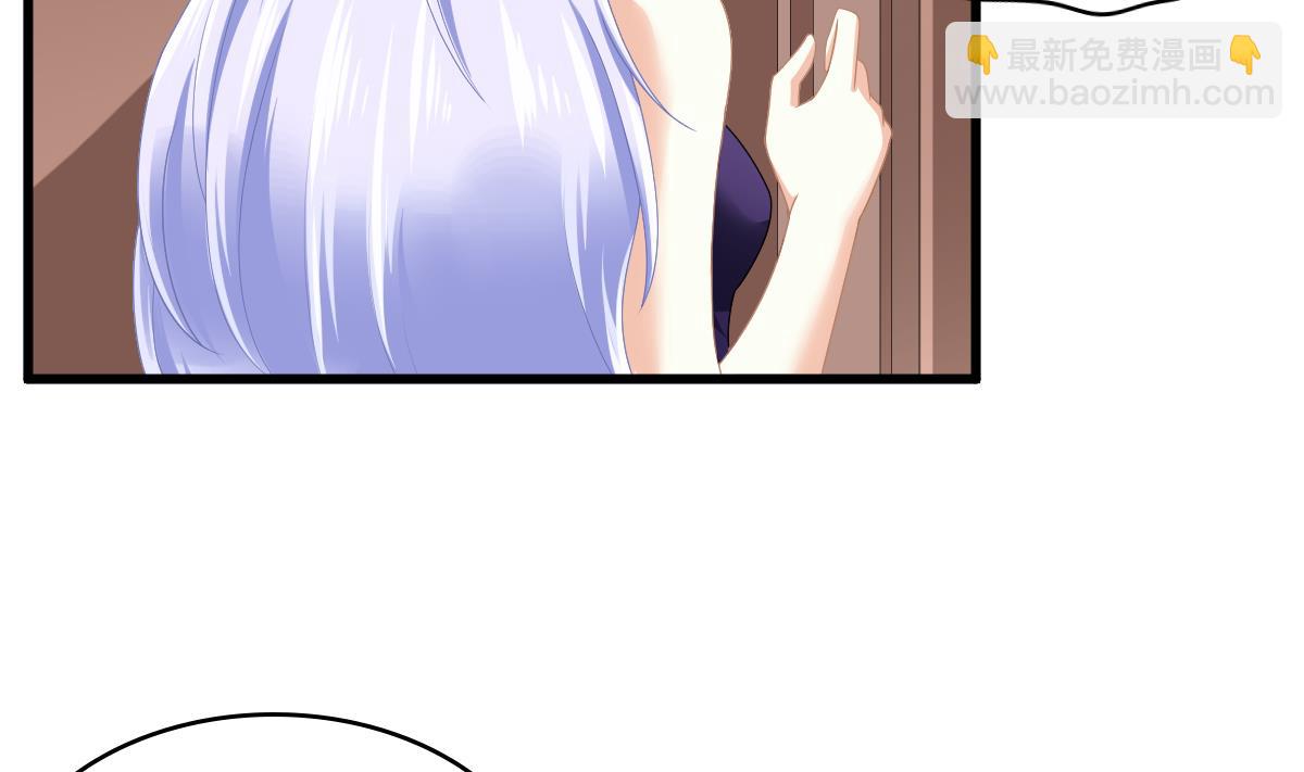 《寄养女的复仇》第175话 撩火 第3页