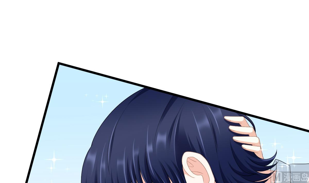 《寄养女的复仇》第175话 撩火 第43页