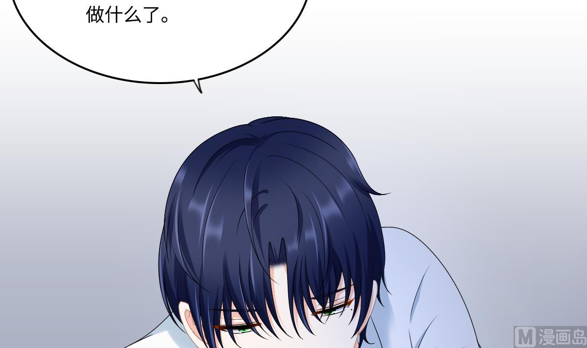 《寄养女的复仇》第175话 撩火 第46页