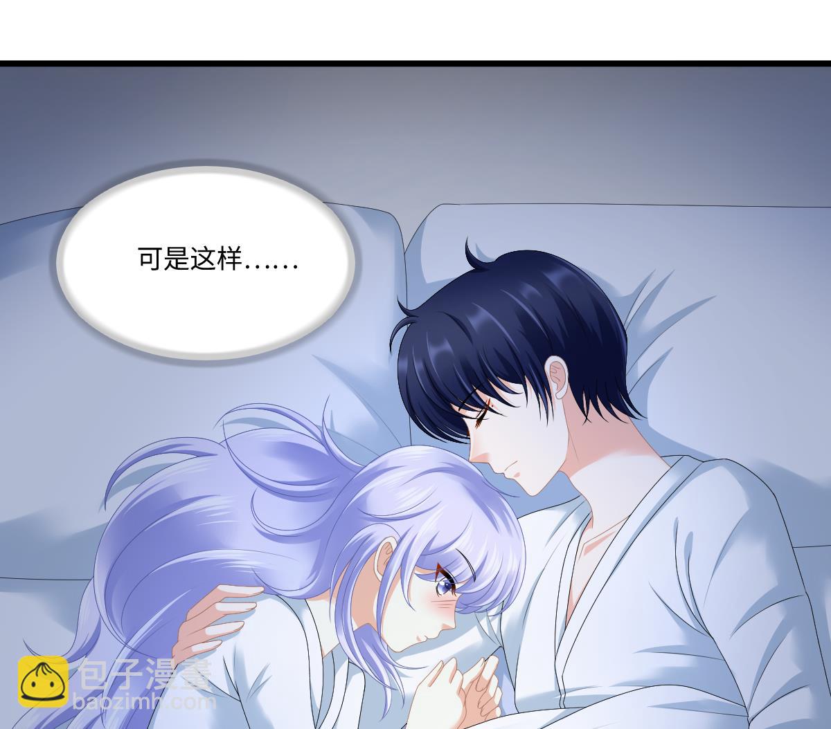 《寄养女的复仇》第175话 撩火 第48页