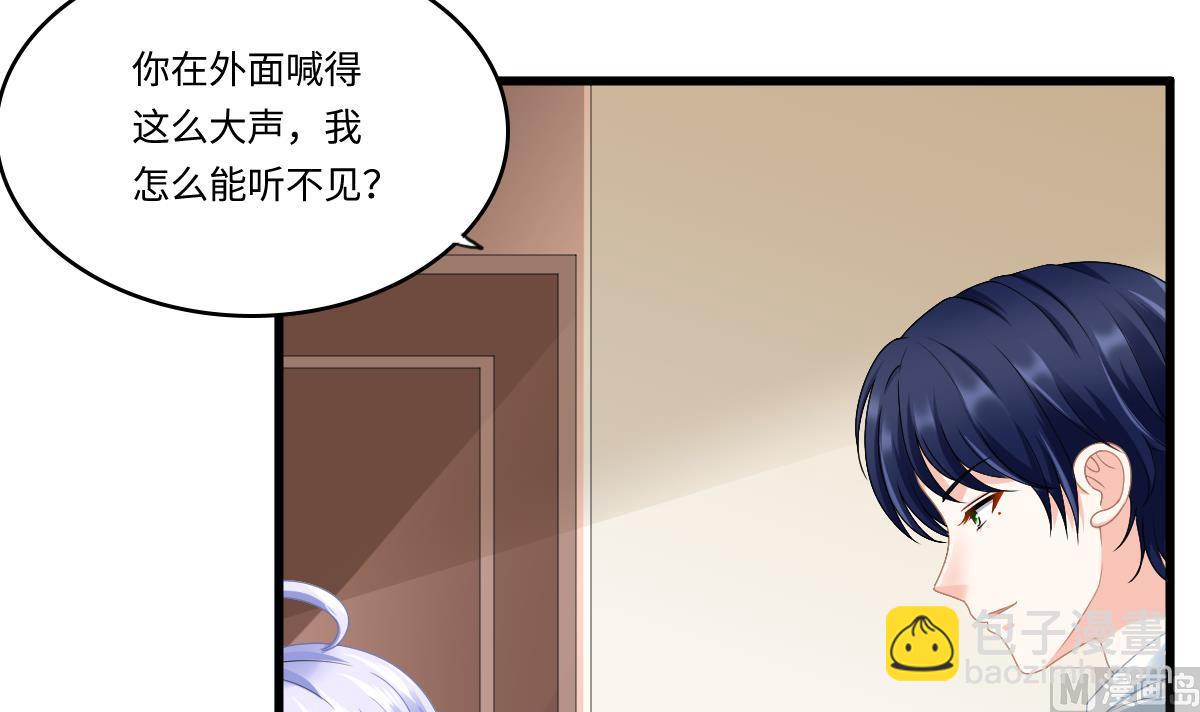 《寄养女的复仇》第175话 撩火 第4页