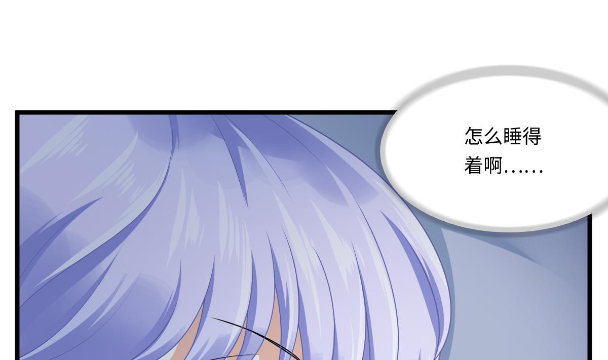 《寄养女的复仇》第175话 撩火 第50页